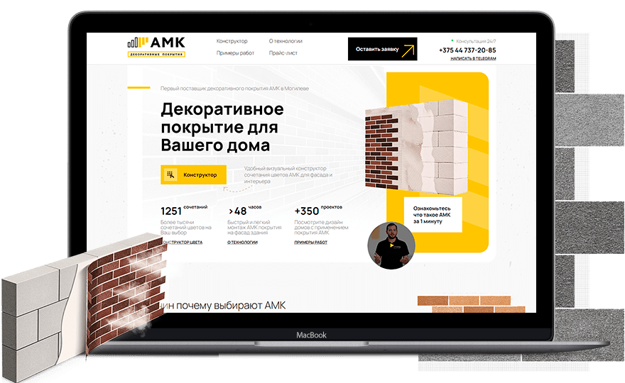Сайт официального поставщика АМК Могилев